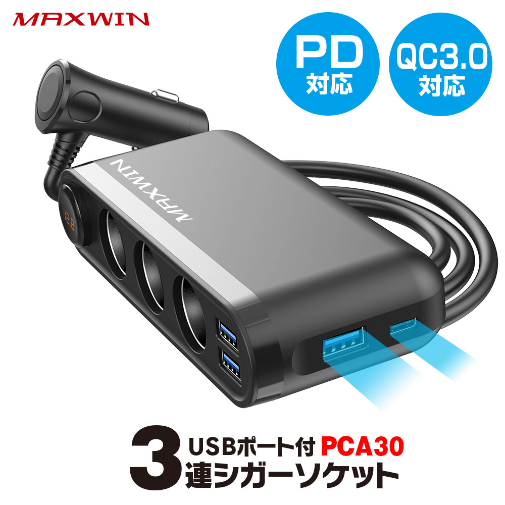 USBポート 12V-24V用 2口USB 増設 埋め込み型 充電ソケット