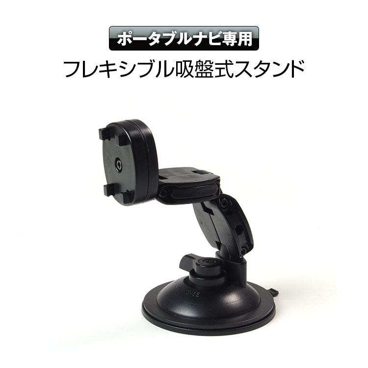 楽天市場】ポータブルナビ 吸盤スタンド ベース プレート 板