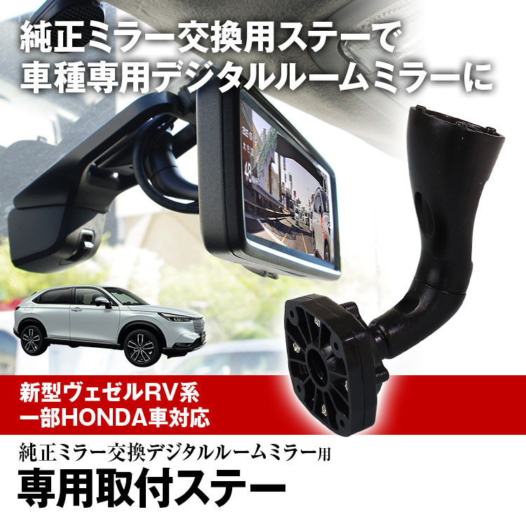 楽天市場】【12/4 10%OFFクーポン】取付ステー 車種専用 デジタルルームミラー デジタルミラー メルセデスベンツ Cクラス Eクラス CLS  シューティングブレーク GLK 対応 純正ミラー交換 デジタルミラー専用取付ステー : カーパーツ KATSUNOKI国際