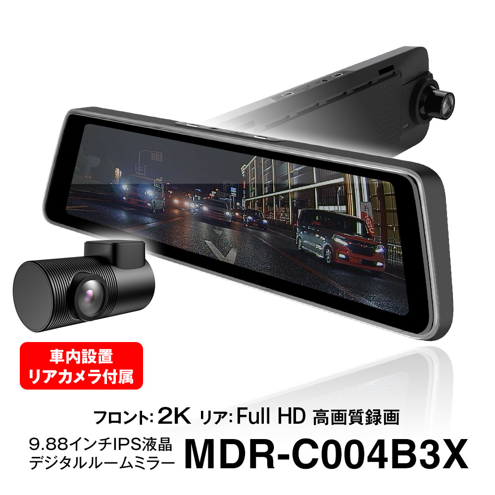 2k フルhd録画対応デジタルルームミラー 前後カメラ デジタルルームミラー ドライブレコーダー 車用品 2k 1080p フルhd 1080p スーパー暗視 デジタルルームミラー 9 インチ Sonyセンサー ミラー型 1440p Gps搭載 Imx307 Starvis スタービス Hdr バック連動 リアカメラ