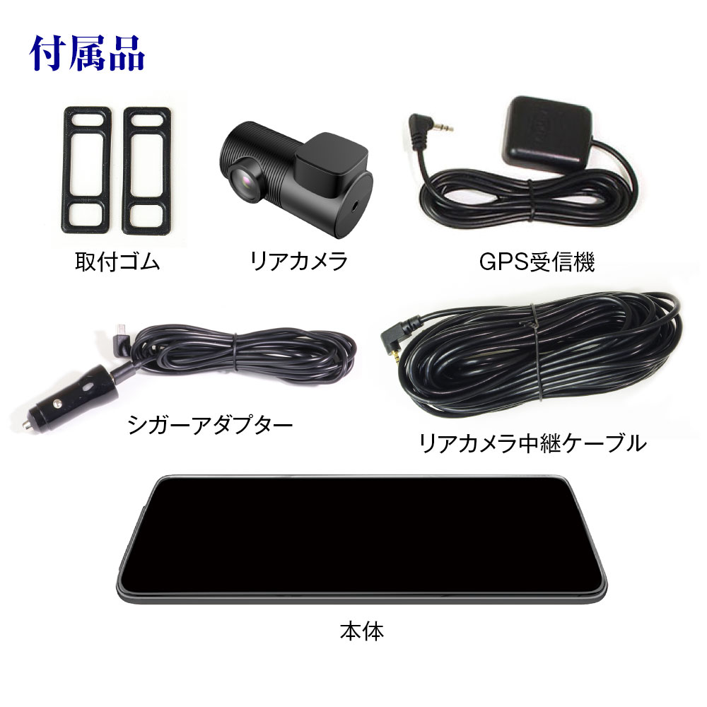 6時間限定3 Offクーポン 1440p 前後カメラ Hdr ミラー型 ドライブレコーダー デジタルルームミラー 6時間限定3 Offクーポン 9 インチ 1080p フルhd 2k Gps搭載 1440p 2k フルhd録画対応デジタルルームミラー スーパー暗視 Sonyセンサー Imx307 Starvis スタービス Hdr