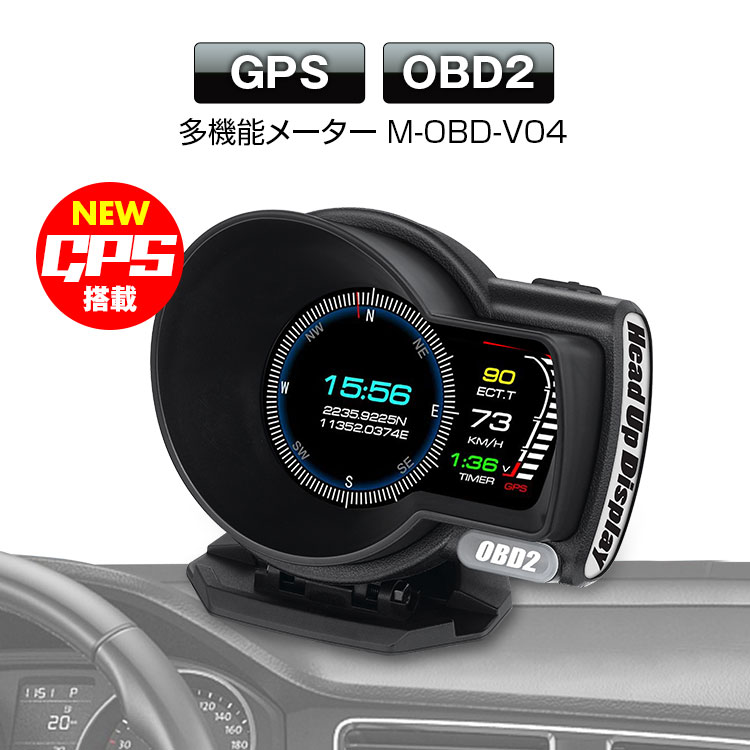 楽天市場 Obd2 メーター Gps サブメーター スピードメーター 4インチ ディスプレイ 多機能 マルチメーター デジタルメーター 車載 タコ メーター 電圧計 水温計 Rpm ブースト計 あす楽対応 カーパーツ Katsunoki国際