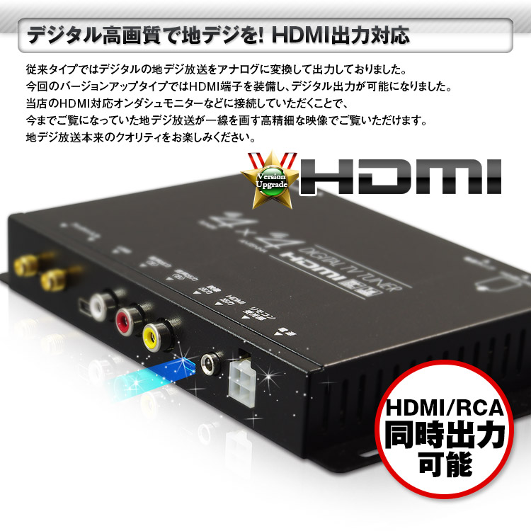 正規激安 楽天市場 5 1限定全品7 Offクーポン 地デジチューナー フルセグチューナー Toshiba製プロセッサー 4x4 4 4 車載 Hdmi 地デジ フルセグ ワンセグ フィルムアンテナ 自動切替 あす楽対応 カーパーツ Katsunoki国際 人気ブランド Bolshakova 正規激安 楽天市場 5 1限定全品7 Offクーポン 地デジチューナー フルセグチューナー Toshiba製プロセッサー 4x4 4 4 車載 Hdmi 地デジ フルセグ ワンセグ フィルムアンテナ 自動切替 あす楽対応 カーパーツ Katsunoki国際 人気ブランド Bolshakova