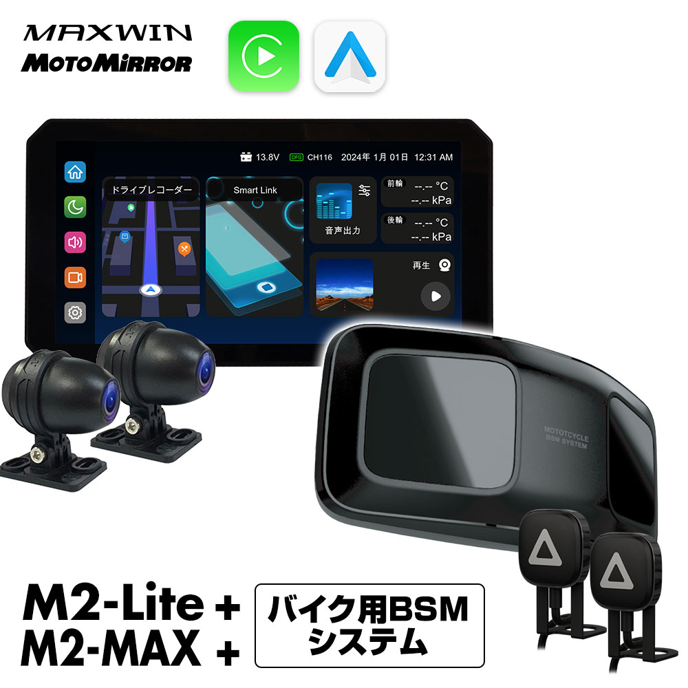 楽天市場】バイク ディスプレイオーディオ M2シリーズ用 カーナビ