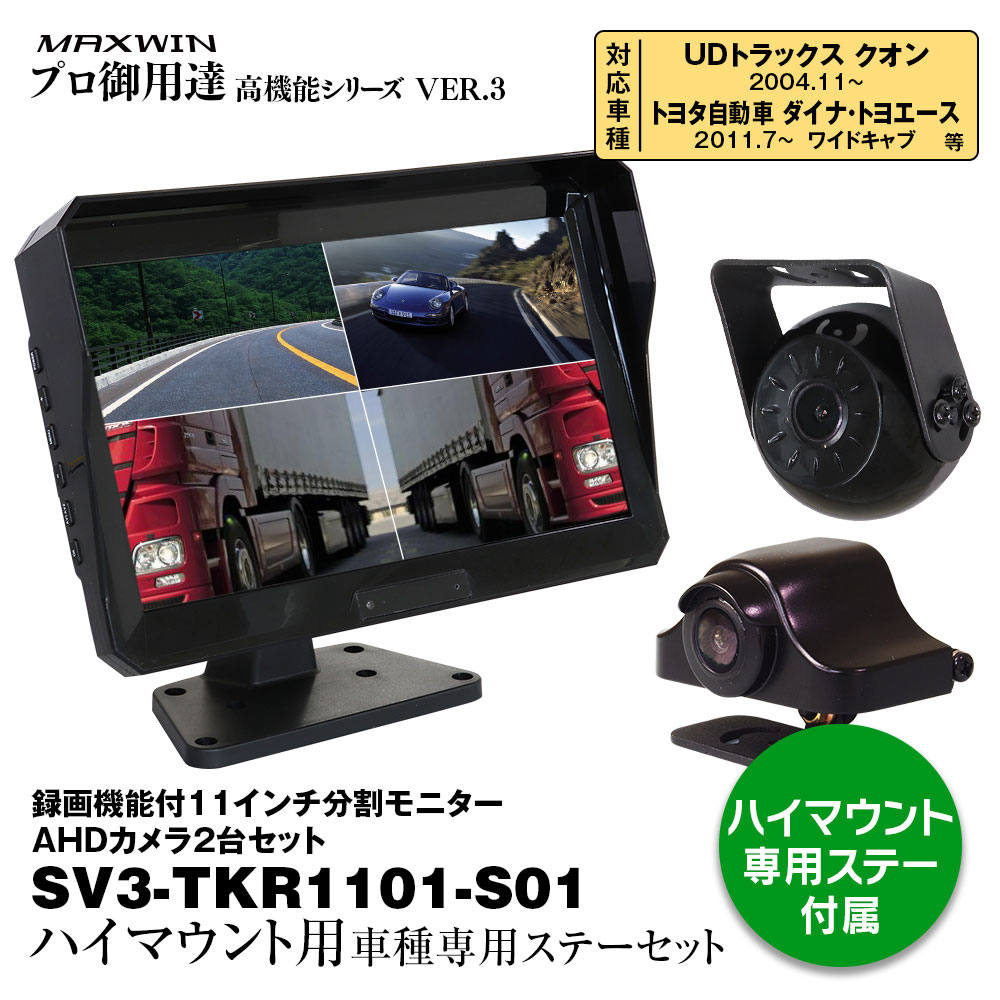 sv3-tkr1101-set4_1-w.jpg