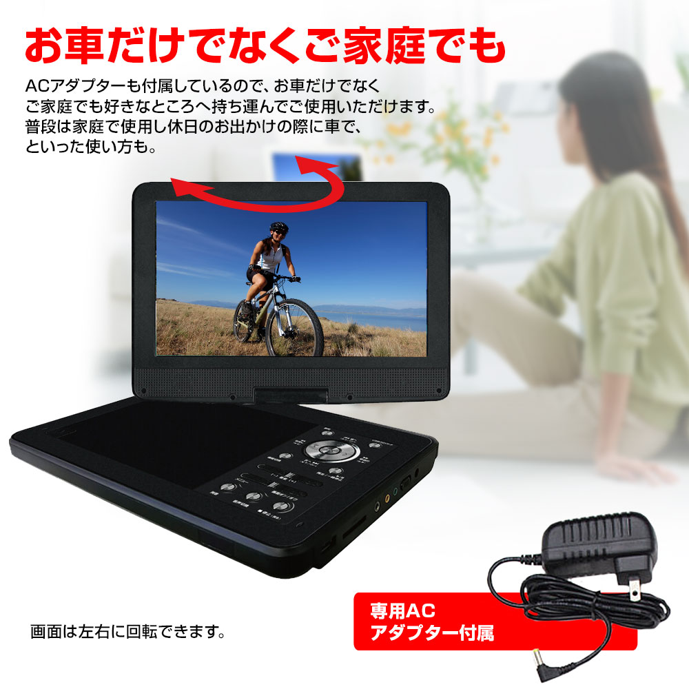 6時間限定3 Offクーポン ポータブルdvdプレーヤー 10 1インチ Cprm対応 地デジ フルセグ ワンセグ テレビ 車載 ヘッドレスト 後部座席 シガー 家庭用 Acアダプター バッテリー Dvd Cd Sd Usb Rvcconst Com