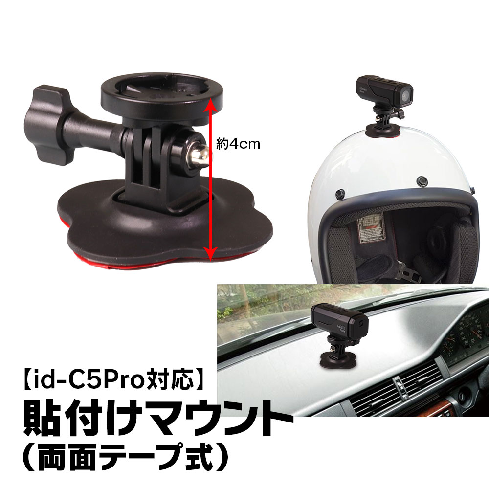 アクセサリー C5 id-op2_1.jpg