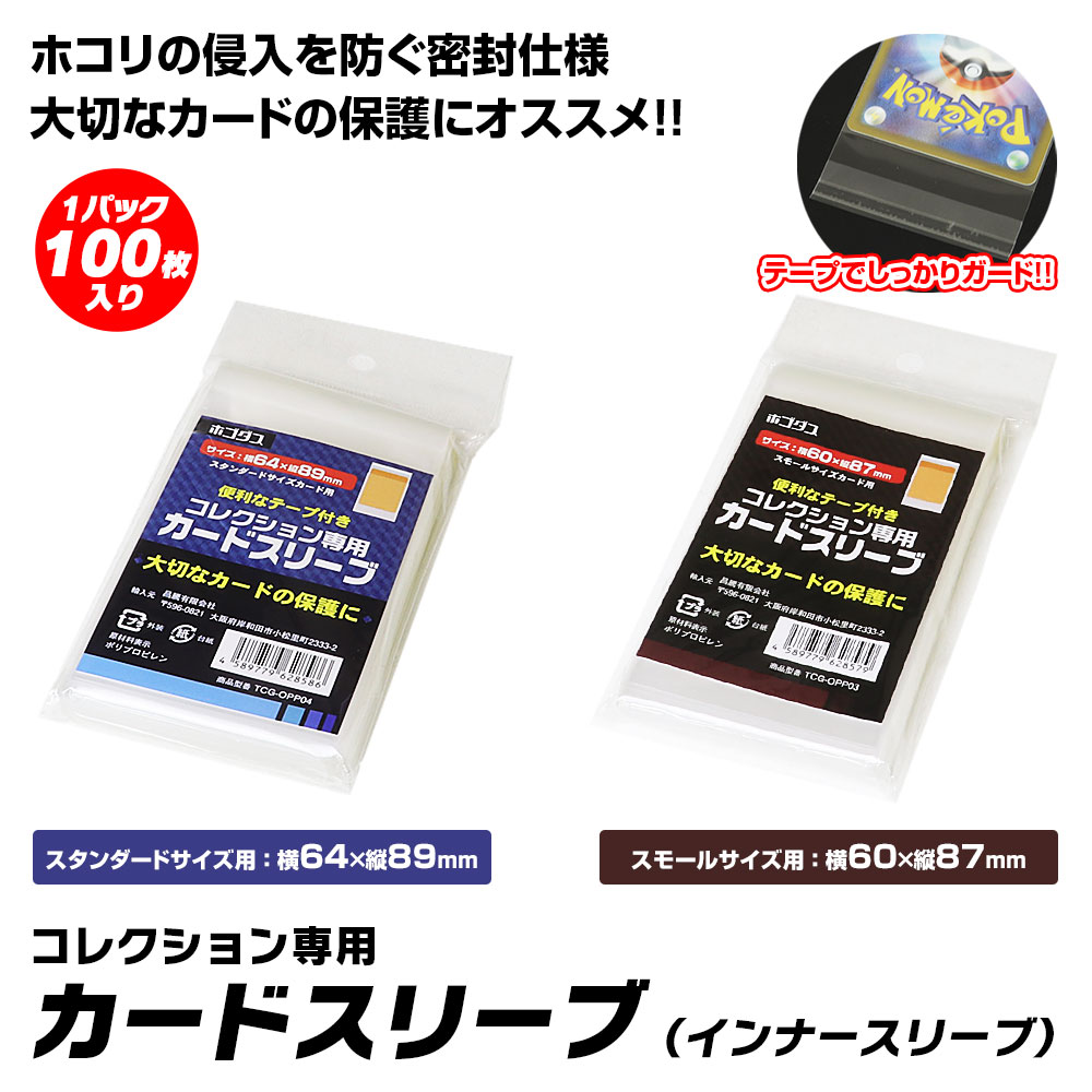 楽天市場】 OPP袋 100枚入り クリスタルパック PSA鑑定品 専用