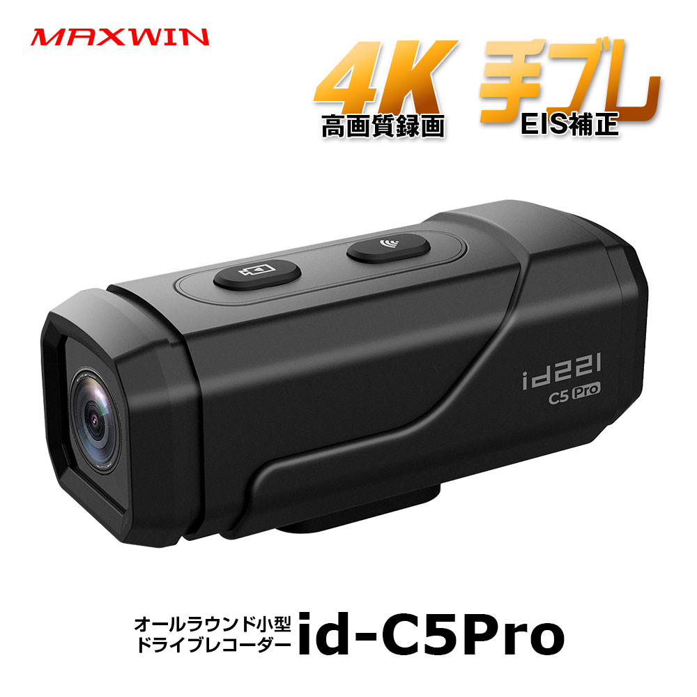 【　ｉｄ様　専用】 楽天市場】【条件付777円OFFクーポン】id-C5Pro対応 給電