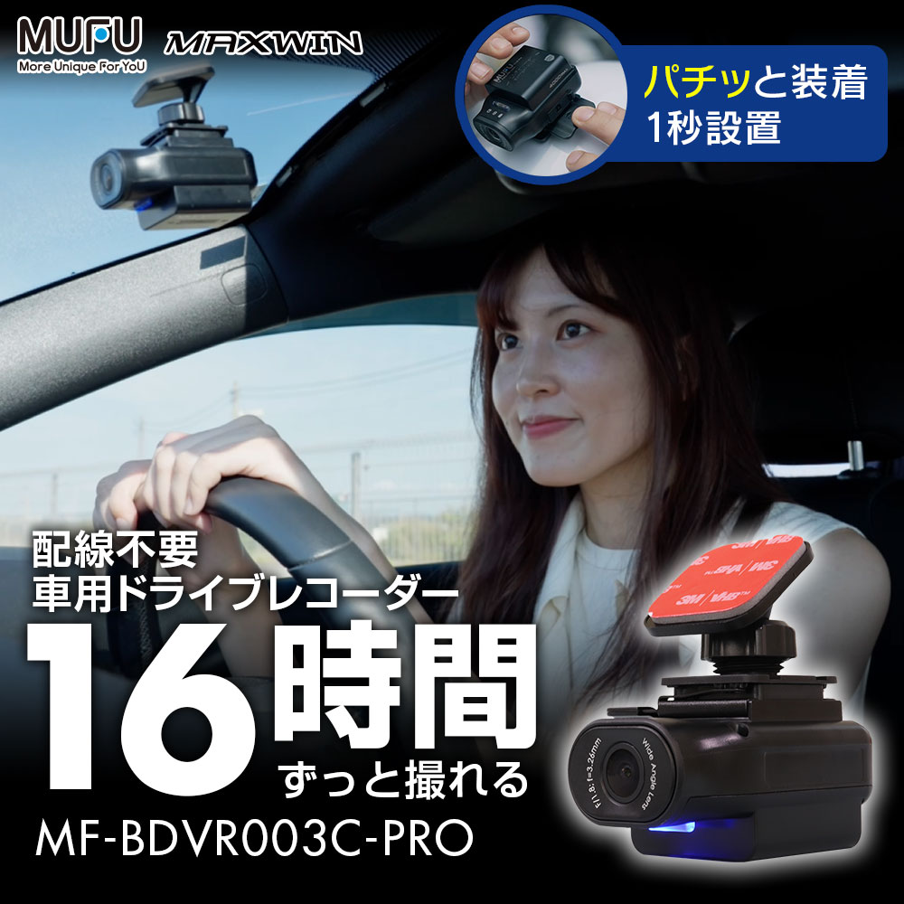 楽天市場】ドライブレコーダー MUFU ドラレコ 車 自動車用 SDカード