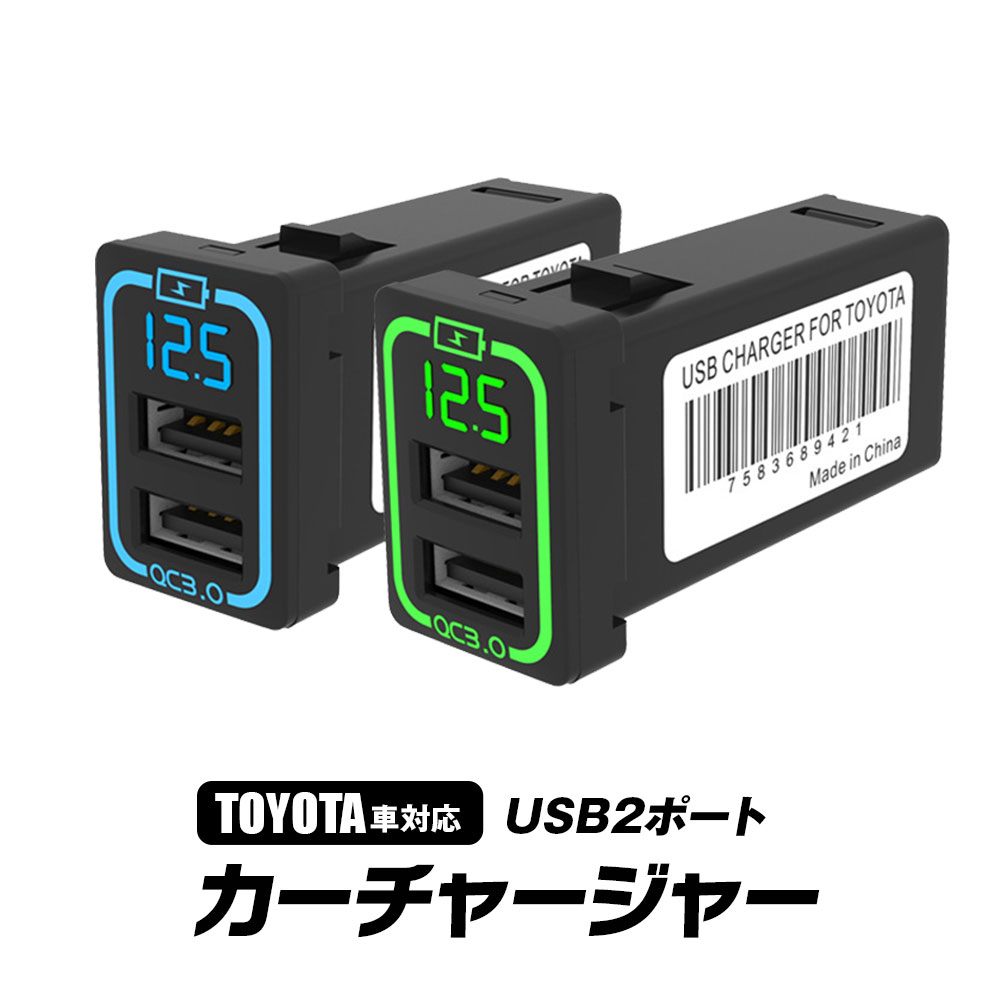 【楽天市場】 USB ポート 増設 車 車用 トヨタ Aタイプ スイッチホール TOYOTA USB 車載充電器 カーチャージャー 急速充電 ...
