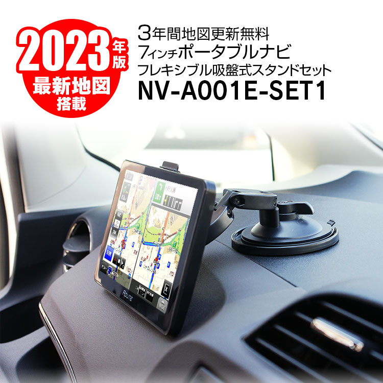 ポータブルナビ 22年最新地図搭載 最新 Nシステム ナビゲーション カーナビ カーエレクトロニクス カーナビ データ搭載 22年最新地図搭載 オービス警告機能など充実した機能が満載 車用品 バイク用品 7インチ データ搭載 3年間地図更新無料 速度取締 オービス