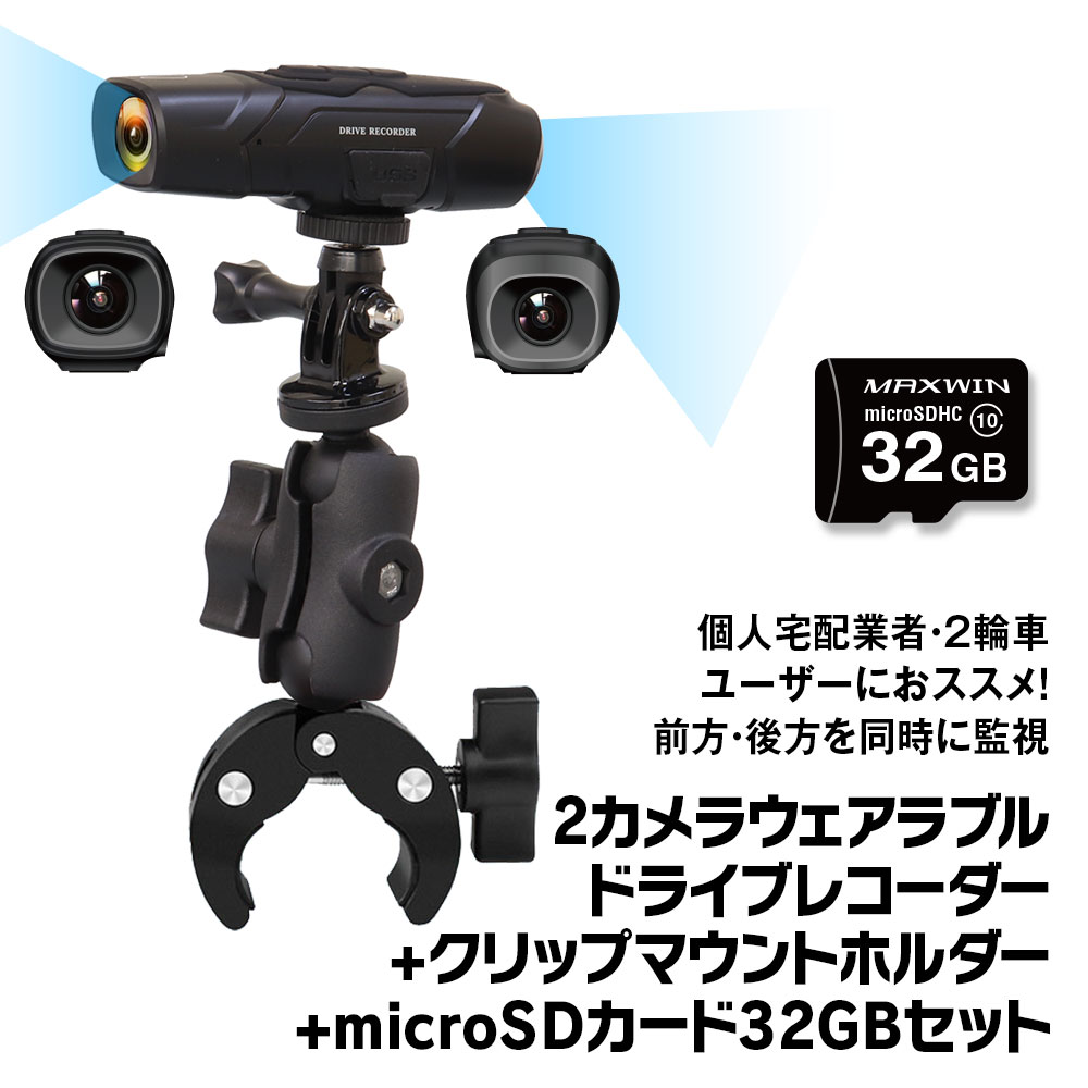 驚きの価格が実現！】 200万画素 フルHD バイク アクションカメラ クリップマウントセット ドライブレコーダー 防水防塵 ウェアラブルカメラ  前後同時 IPX4 LED信号対応 WiFi 自転車 2カメラ Gセンサー ヘルメット装着 カメラ・ビデオカメラ・光学機器