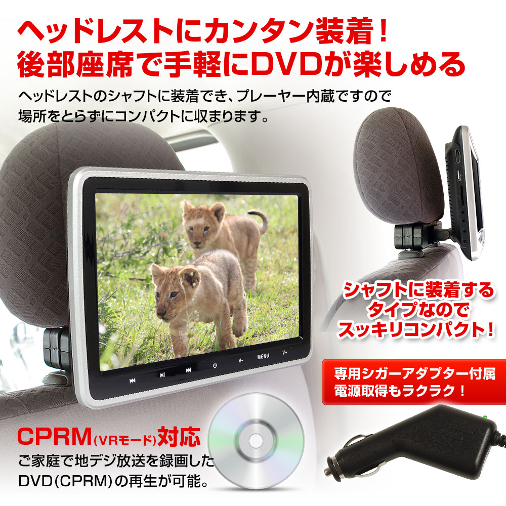 300円offクーポン発行中 Iphone ヘッドレストモニター 2台セット シガー 2個セット Dvd内蔵 Dvd内蔵 10 1インチ ポータブル 車載 リアモニター Dvd内蔵 Hdmi Iphone スマートフォン Cprm Cd Sd Usb Rca 簡単取付 後部座席 外部入出力 シガー あす楽対応 カーパーツ