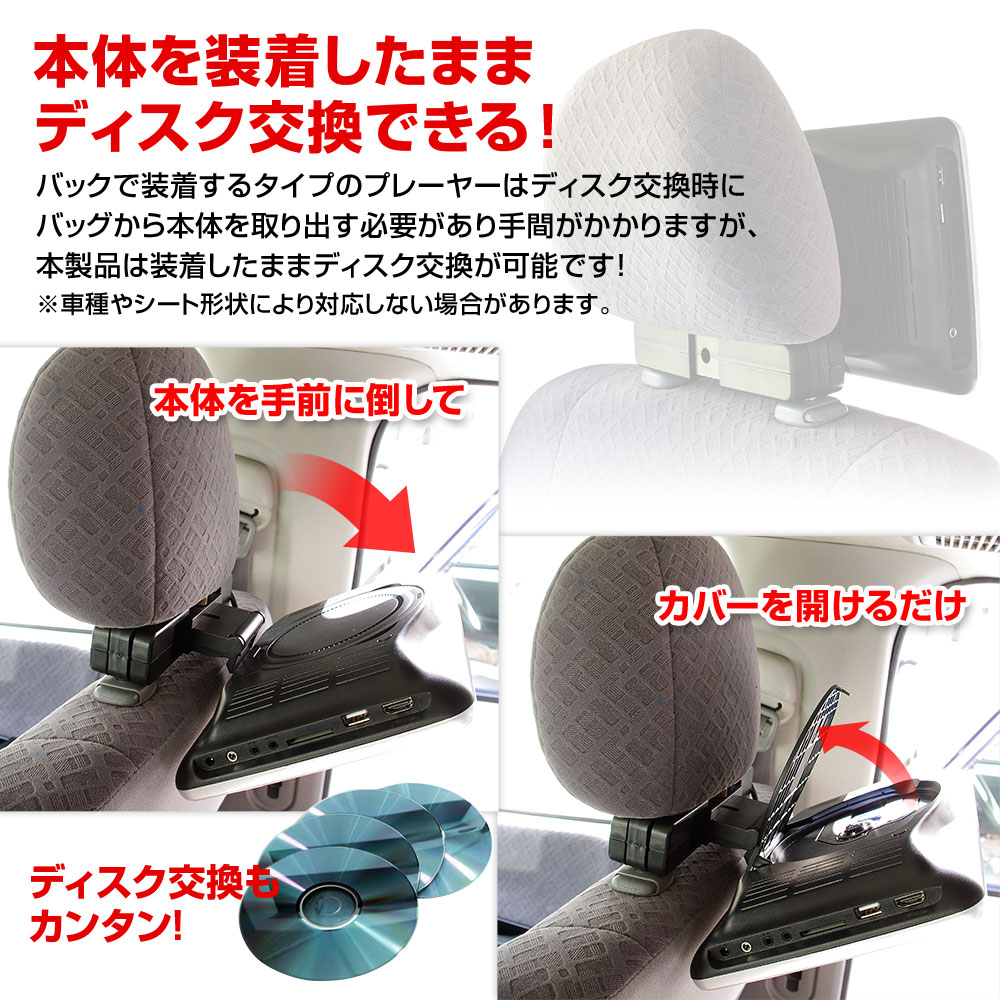 300円offクーポン発行中 Iphone ヘッドレストモニター 2台セット シガー 2個セット Dvd内蔵 Dvd内蔵 10 1インチ ポータブル 車載 リアモニター Dvd内蔵 Hdmi Iphone スマートフォン Cprm Cd Sd Usb Rca 簡単取付 後部座席 外部入出力 シガー あす楽対応 カーパーツ 300円offクーポン発行中 Iphone ヘッドレストモニター 2台セット シガー 2個セット Dvd内蔵 Dvd内蔵 10 1インチ ポータブル 車載 リアモニター Dvd内蔵 Hdmi Iphone スマートフォン Cprm Cd Sd Usb Rca 簡単取付 後部座席 外部入出力 シガー あす楽対応 カーパーツ
