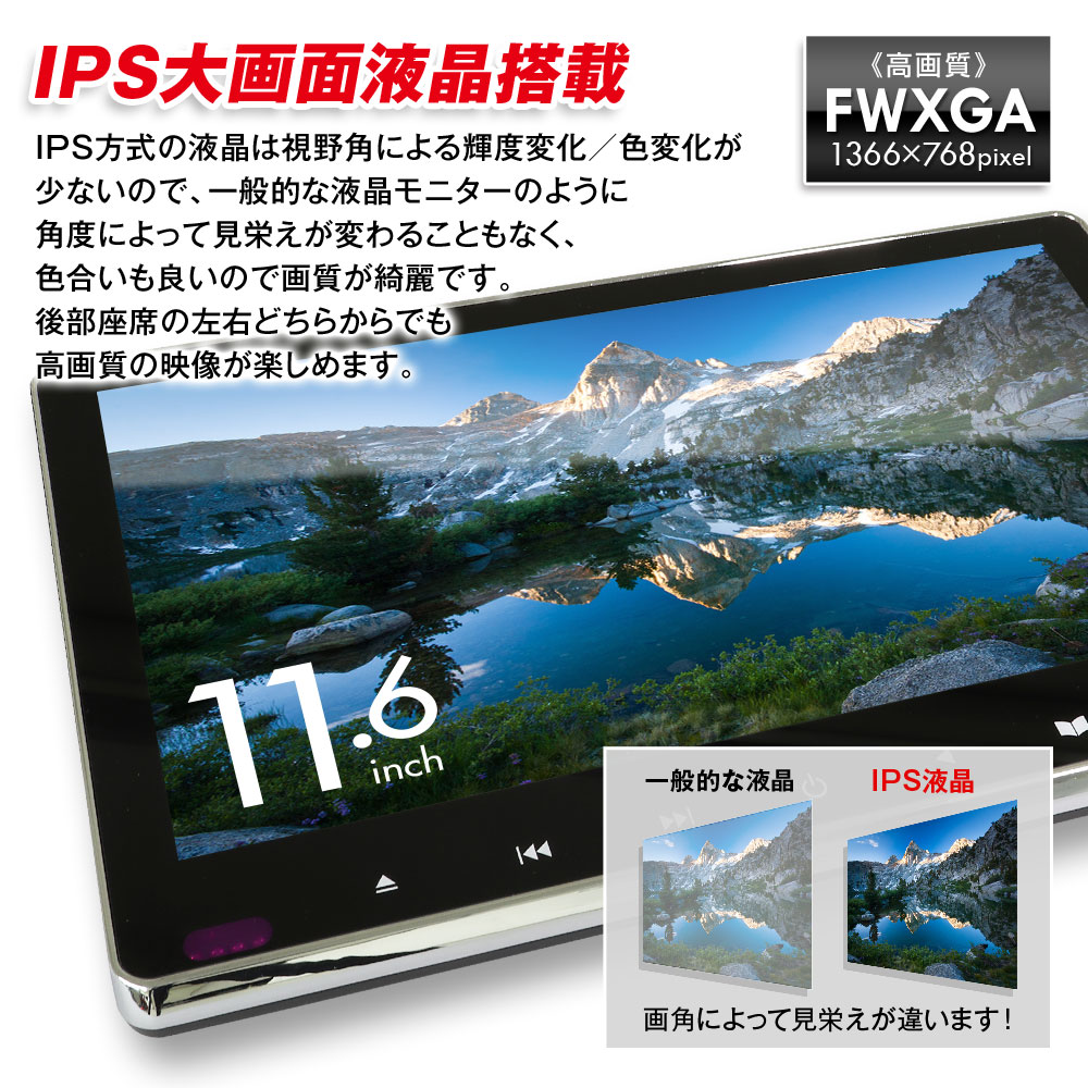 6時間限定3 Offクーポン ヘッドレストモニター Dvd 2個セット 2台セット 一体型 スロットイン ディスク Cprm 11 6インチ 車載 ポータブル ヘッドレスト リアモニター 大画面 Ips液晶 Hdmi Iphone スマートフォン スピーカー内蔵 後部座席 モニター あす楽対応