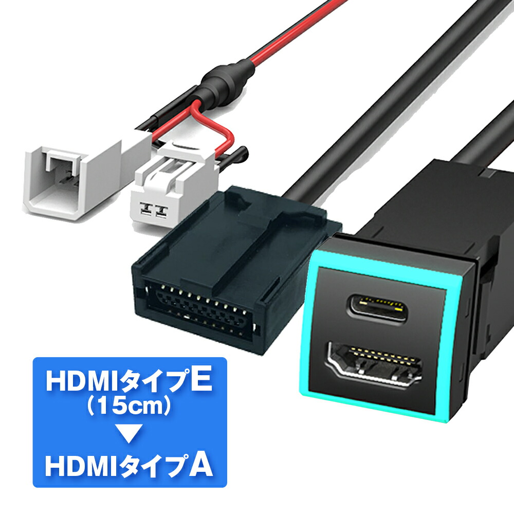 楽天市場】車種専用HDMI映像入力キット HDK03 :トヨタ 純正