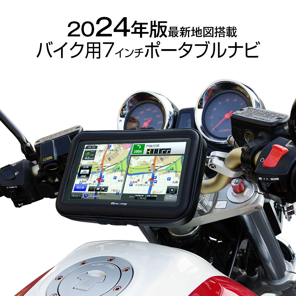 楽天市場】【条件付き200円クーポン】バイク用 ポータブルナビ バイク 
