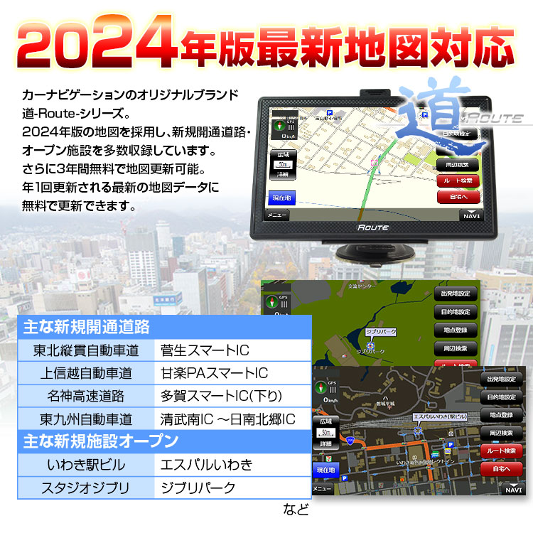 日本に 22年最新地図搭載 3年間地図更新無料 ポータブルナビ バイク ナビ バイクナビ 7インチ カーナビ ナビゲーション 最新 Nシステム 速度取締 オービス データ搭載 Microsd Fucoa Cl