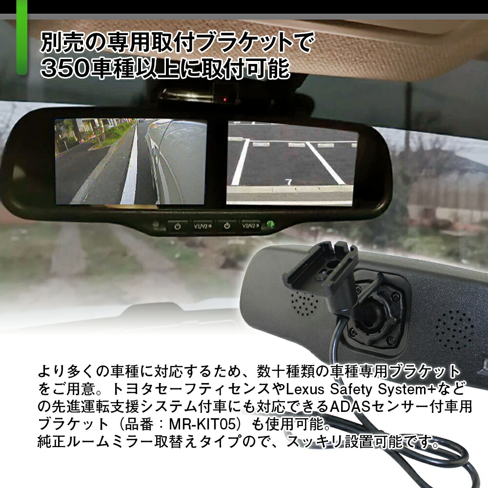 ルームミラーモニター ハイマウントモニター 4 3インチ 2モニター ハイエース 自動減光装置 ワゴン コミューター 対応 バン 2画面同時表示 ミラーモニター 一体タイプ 映像4系統入力