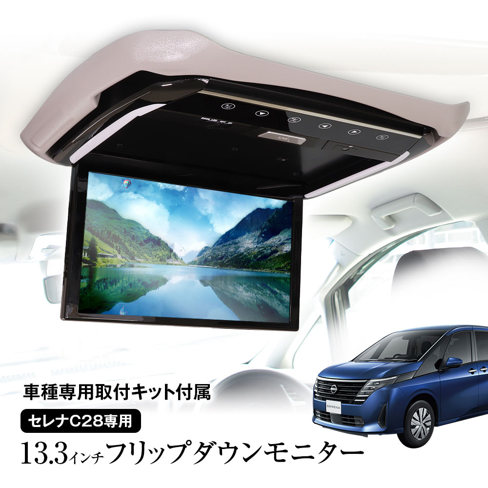 【楽天市場】フリップダウンモニター 13.3インチ ハイエース 200系 KDH201V 206V TRH200V KDH221 K223B  TRH221K 226K 214W 219W 223B 228B 専用取付キット付属 MAXWIN : カーパーツ KATSUNOKI国際