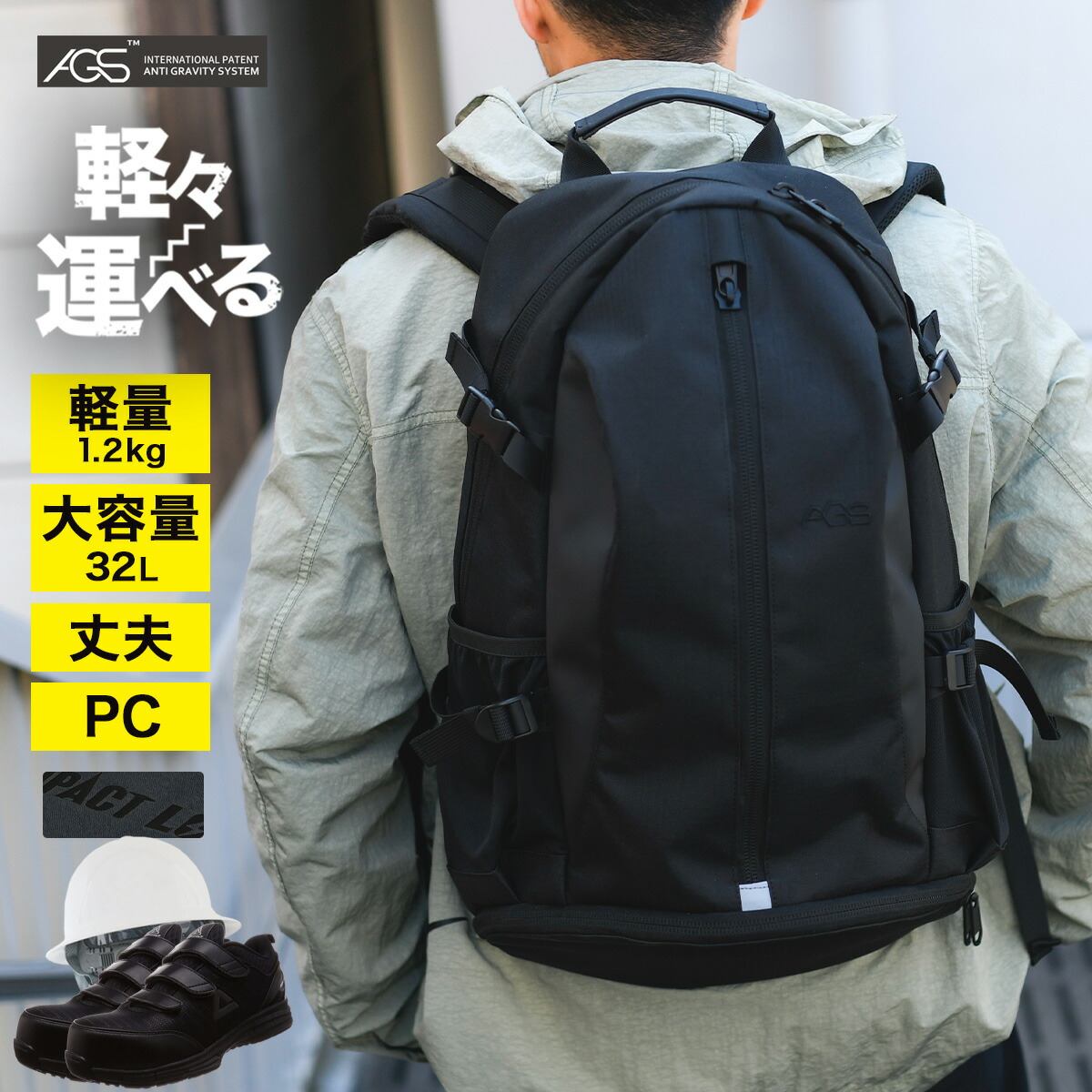 【楽天市場】【50円OFFクーポン】AGS 現場 作業 リュック 大容量 32L 軽量 丈夫 厚地 歩行時負担軽減 300D二重補強生地 裏側 ...