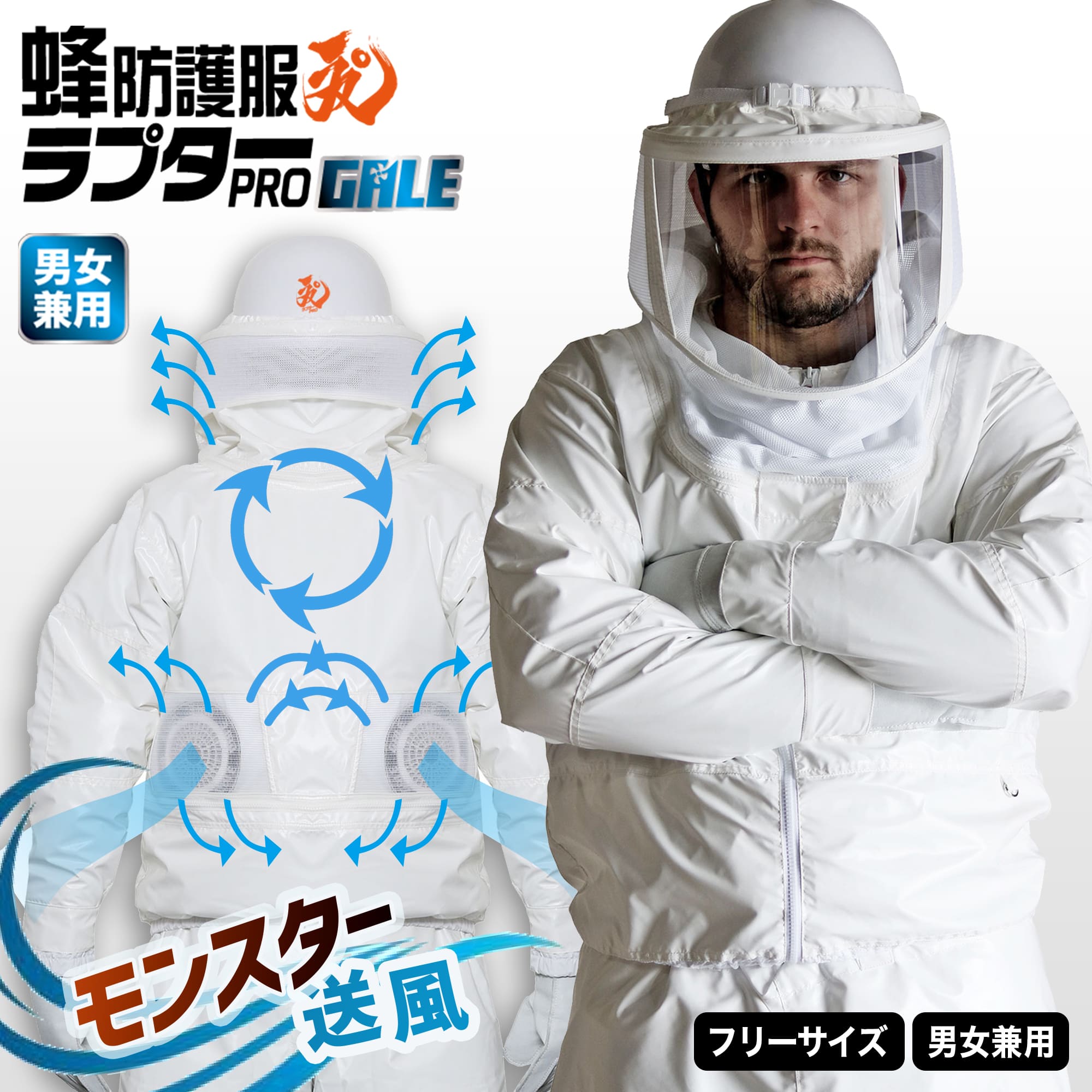 楽天市場】蜂防護下着 ハチガードウェア LLサイズ アンダーウェア 蜂用