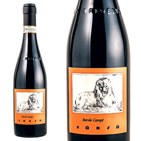 楽天市場】バローロ カンペ ラ スピネッタ 2017 ラ スピネッタ社