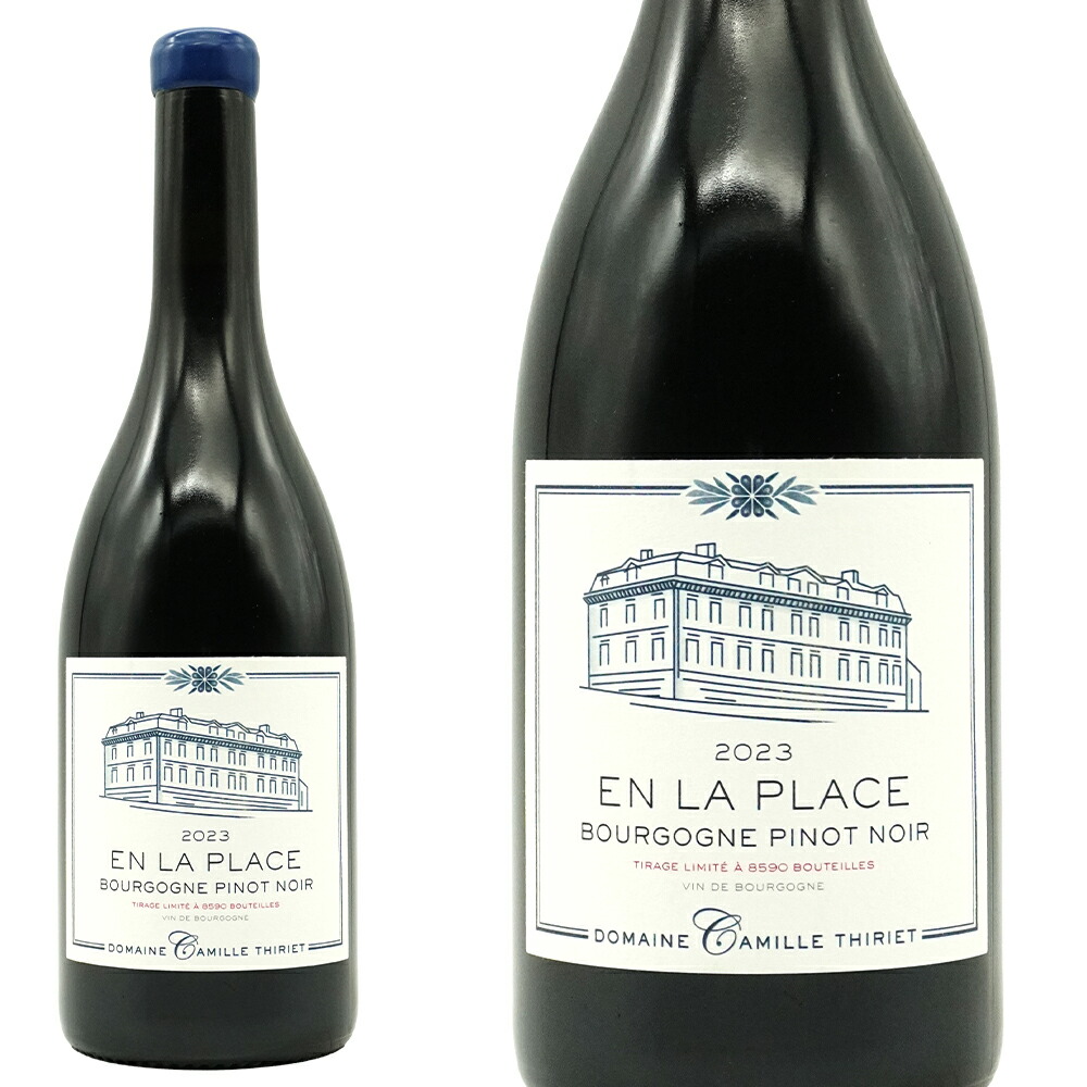 楽天市場】【お1人様1本限り】ブルゴーニュ ピノ ノワール 2023 蔵出し