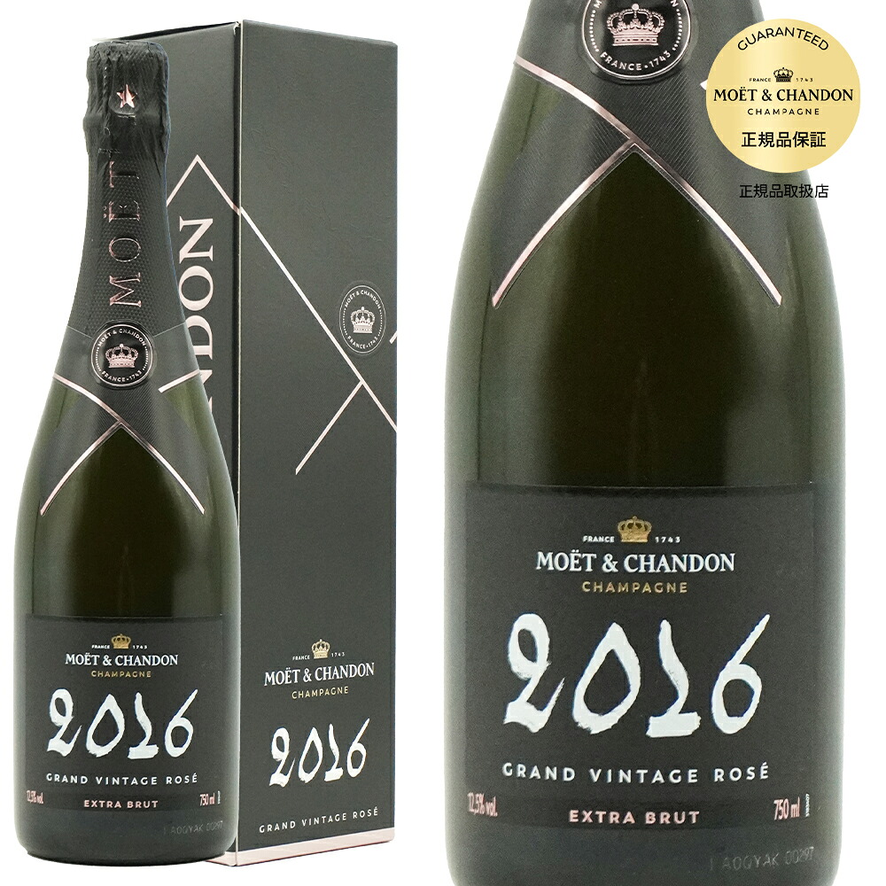 【正規品 箱入】モエ エ シャンドン グラン ヴィンテージ ロゼ (モエ エ シャンドン) 2016 750ml シャンパン シャンパーニュ｜愛あるしんちゃんショップ