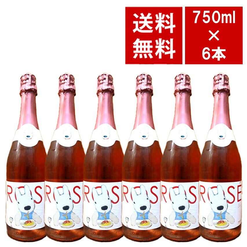 【送料無料 6本セット】リサとガスパール ロゼ セック ロゼ スパークリング ワイン コンパニー フランセーズ デ ヴァン ワインセット｜愛あるしんちゃんショップ