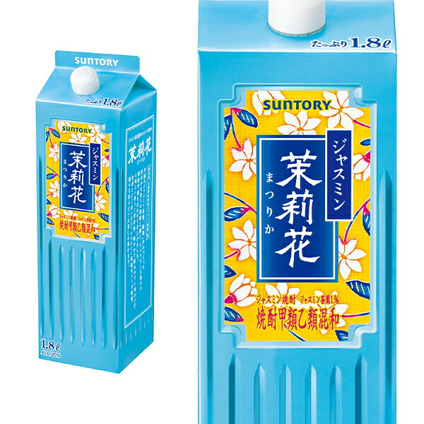 ジャスミン焼酎 茉莉花 1.8L紙パック　6本セット　ジャスミンハイ Amazon.co.jp: サントリー 【ジャスミン焼酎】茉莉花 (まつりか