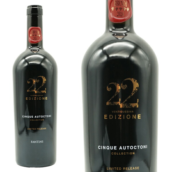 エディツィオーネ・チンクエ・アウトークトニ コレクション No.22 ファンティーニ ファルネーゼ 750ml （イタリア 赤ワイン）