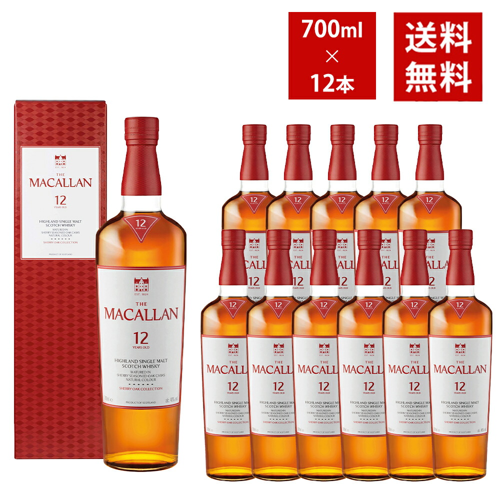 楽天市場】【送料無料 12本セット 正規品 箱入】マッカラン 楽天市場】【送料無料 12本セット 正規品 箱入】マッカラン