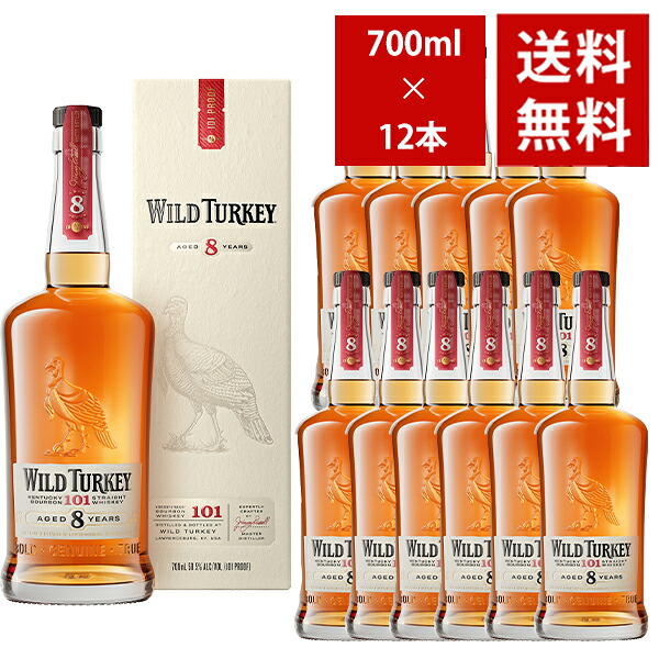 【送料無料/12本セット】【箱入 700ml 正規品】ワイルドターキー 8年 700ml×12本 ケンタッキー ストレート バーボン ウイスキー|愛あるしんちゃんショップ