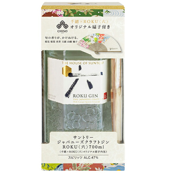 超希少！　巴里夫　『チョコレートの歌』　若木書房 楽天市場】お酒 ギフト サントリー ジャパニーズクラフトジン 六