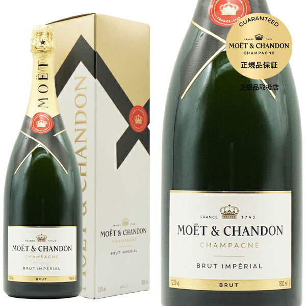 魔王1800ml ＆　モエシャンドン　アンペリアル　750ml 正規品]モエ・エ・シャンドン モエ ブリュット アンペリアル