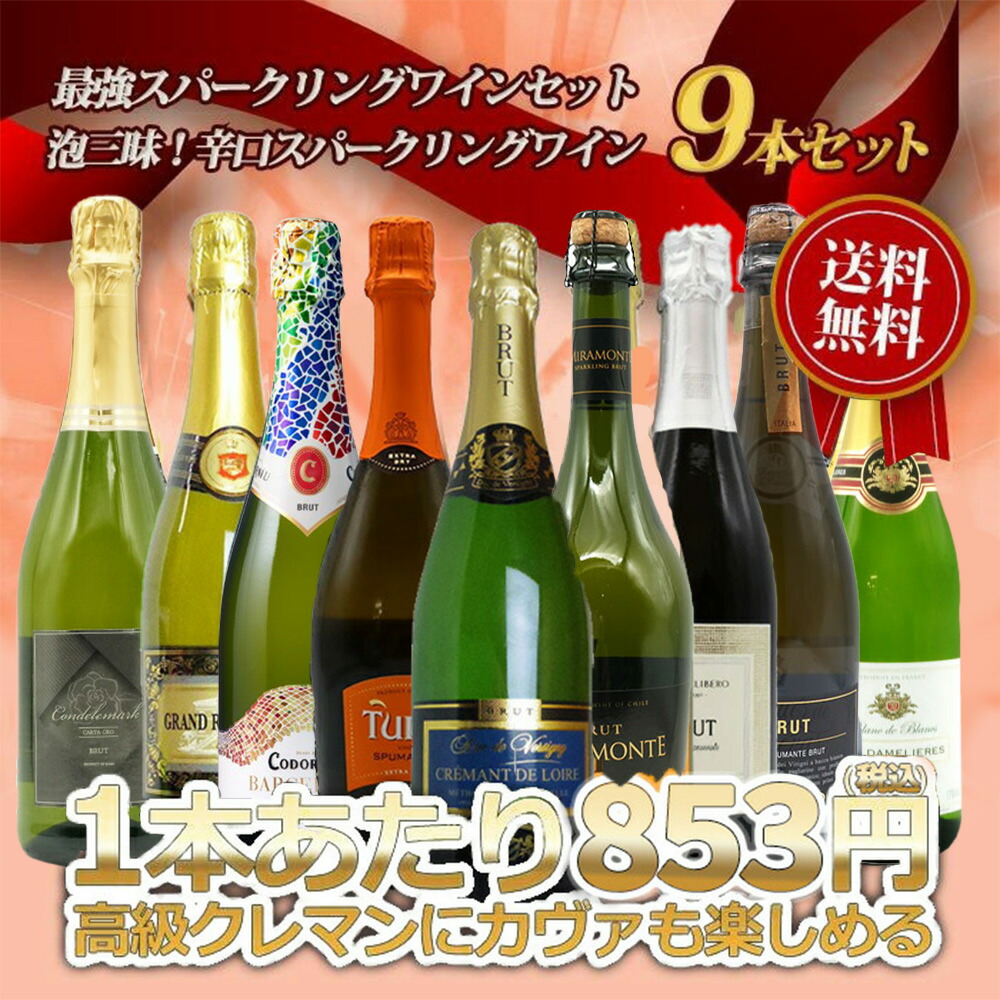 楽天市場】スパークリングワイン 神の雫に登場！モンムソー
