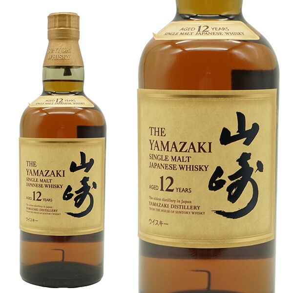 THE YAMAZAKI 12年 シングルモルトウイスキー1本 山崎 12年 サントリーの通信販売 山崎ウイスキー