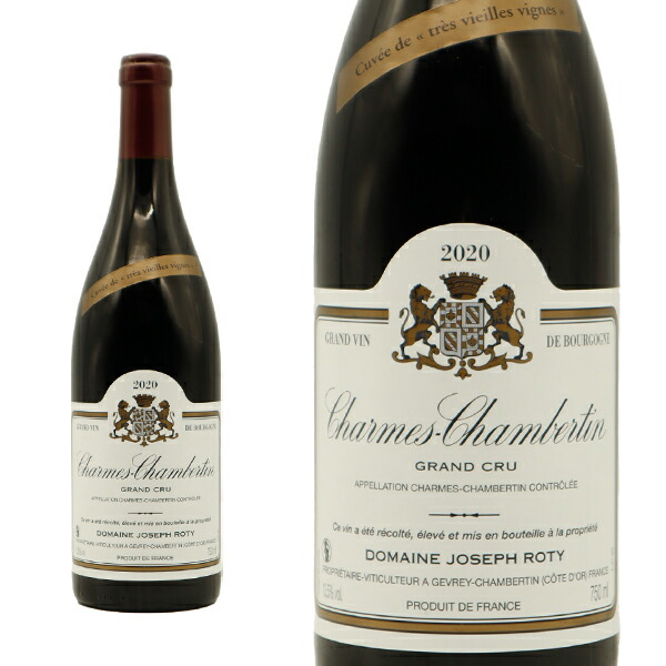 楽天市場】シャルム シャンベルタン グラン クリュ グラン キュヴェ