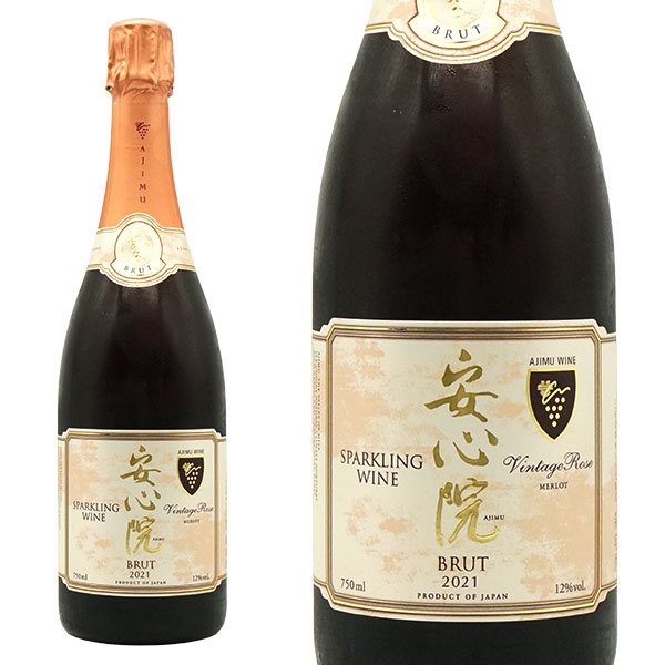 ビンテージ　2011年　140本限定スパークリング　安心院ワイン　ジャパニーズ ビンテージ 2011年 140本限定スパークリング 安心院ワイン