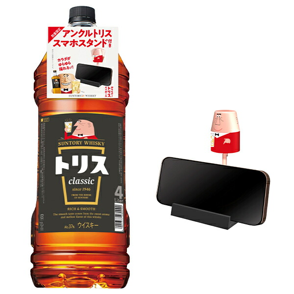 楽天市場】【アンクルトリススマホスタンド付】トリス クラシック