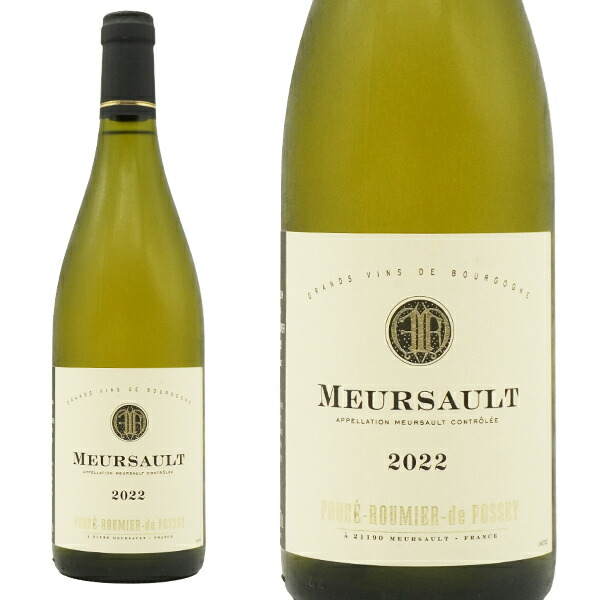 楽天市場】ムルソー[2022]年 蔵出し品 ドメーヌ アラン エ ヴァンサン