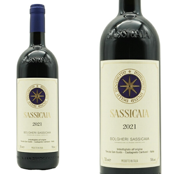 Sassicaia 2021 ボルゲリ・サッシカイア 750ml サッシカイア 2022｜飲み頃ボルドー・ブルゴーニュの通販なら