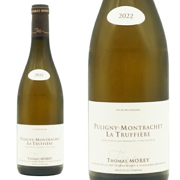 楽天市場】ピュリニー モンラッシェ プルミエ クリュ 一級 スー ル