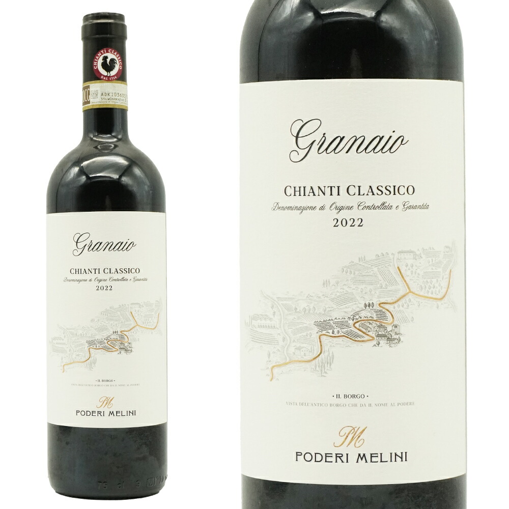 楽天市場】キャンティ クラシコ 2022 ビッビアーノChianti Classico