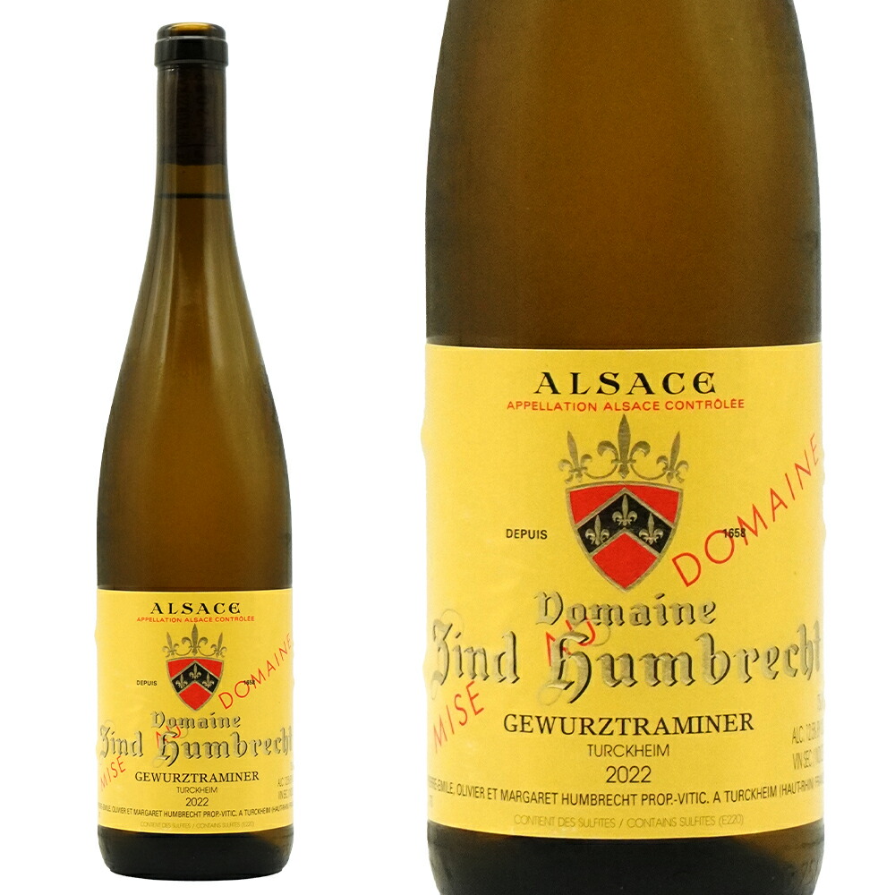 楽天市場】アルザス ゲヴュルツトラミネール 2022 蔵出し限定品 アンリ