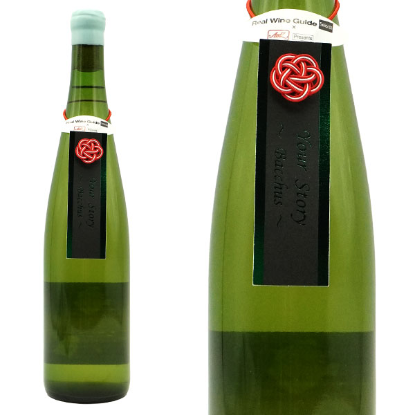 楽天市場】ユア ストーリー バッカス Your Story Bacchus[2024