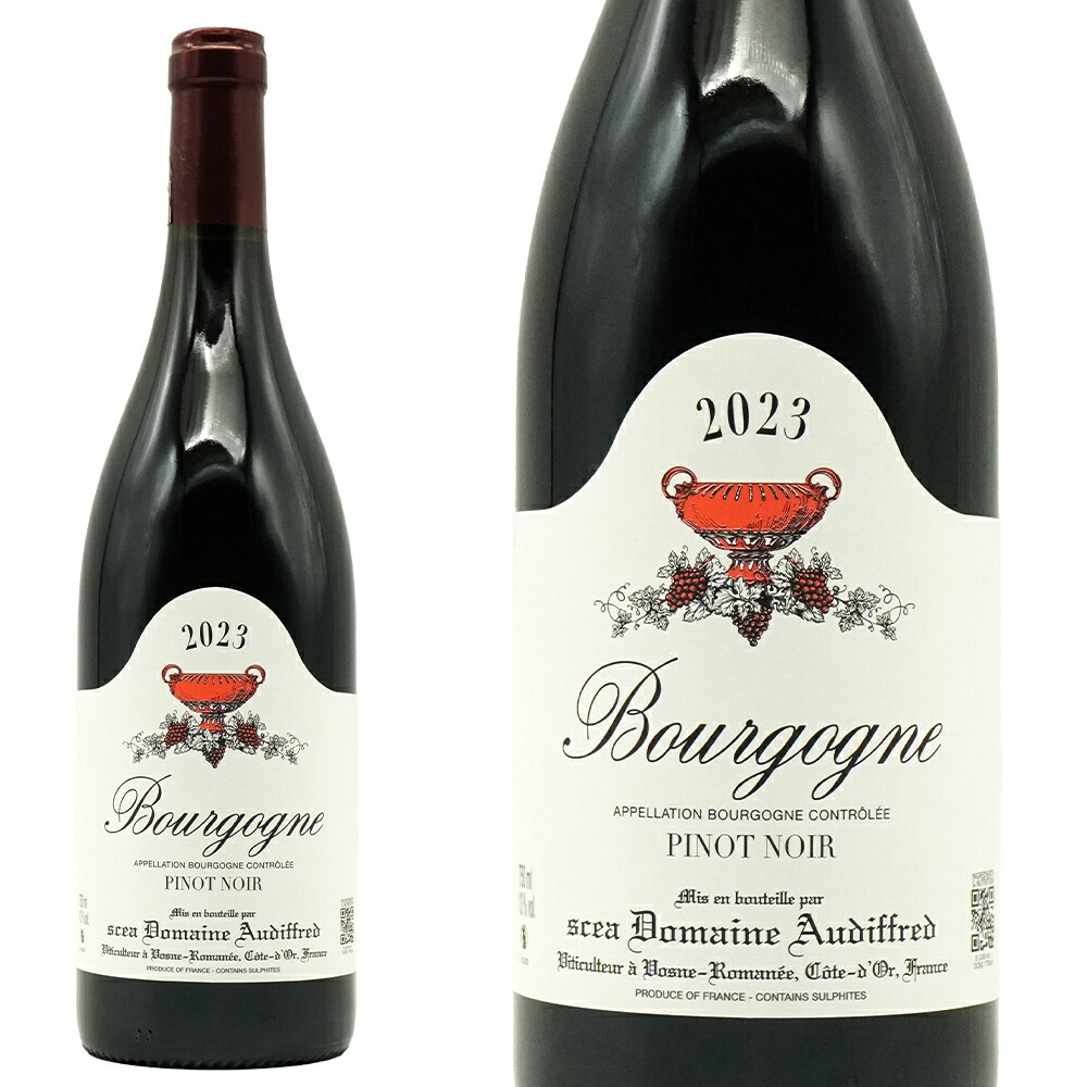 楽天市場】【お1人様1本限り】ブルゴーニュ ピノ ノワール 2023 蔵出し