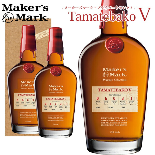 Maker's Mark Private Select ウイスキー Amazon.co.jp: 【ギフト プレゼント に】 バーボンウイスキー
